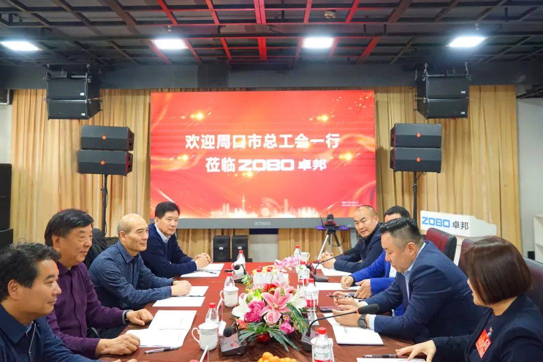 周口市总工会一行莅临ZOBO油条视频黄片