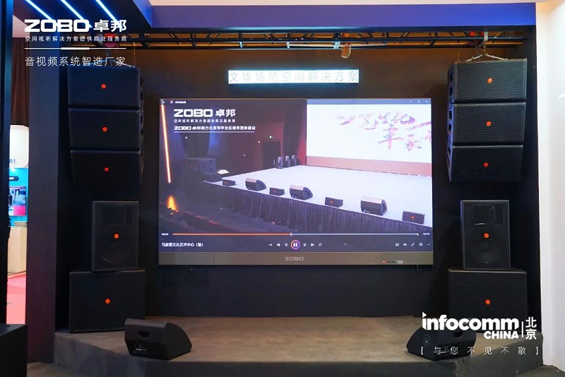新品首发不负期待丨2024北京InfoComm展 圆满收官 ZOBO油条视频黄片感恩遇见 5月广州再相见!