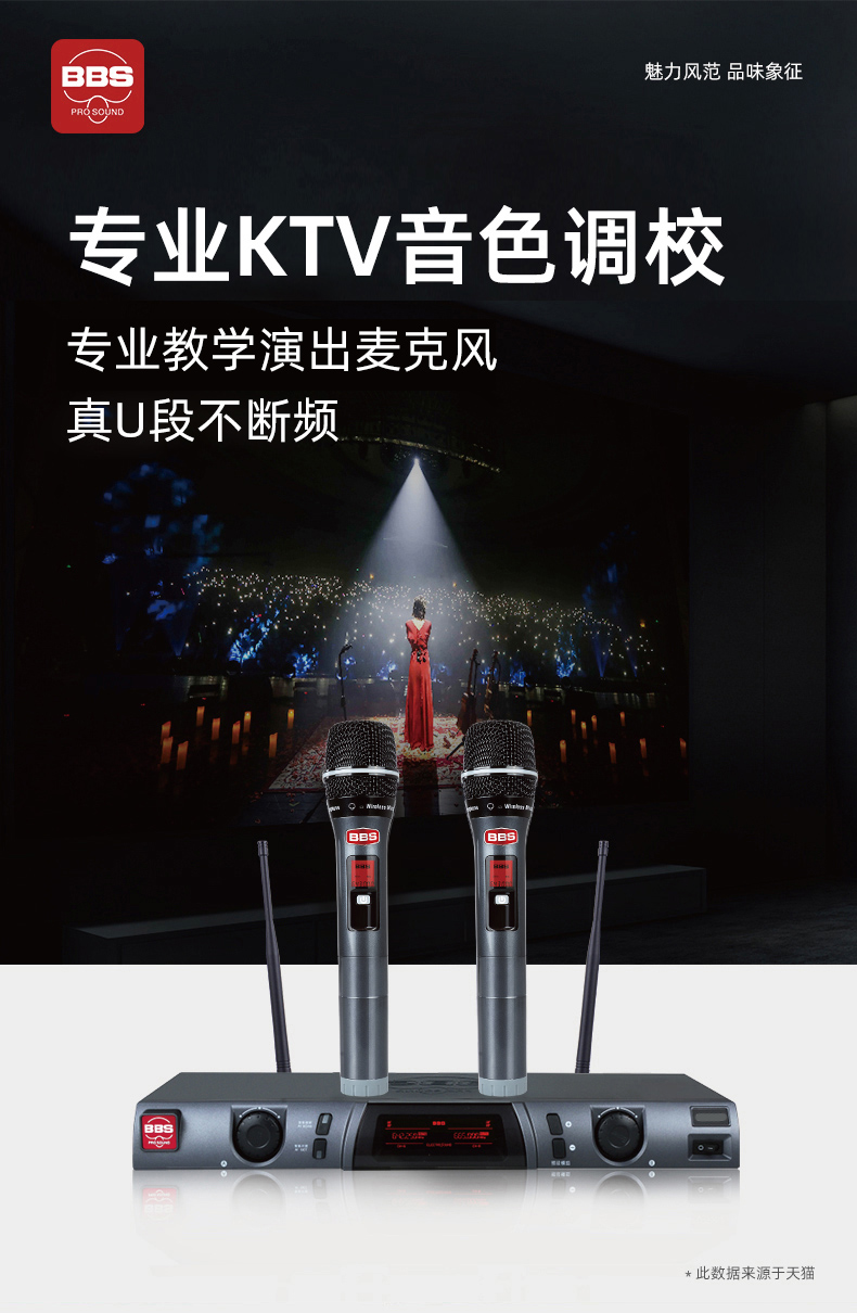 BBS娱乐话筒 U-9000D 舞台演出话筒 KTV话筒 会所高端演出话筒 专用演出麦克风 BBS娱乐话筒 U-9000D 舞台演出话筒 KTV话筒 会所高端演出话筒 专用演出麦克风